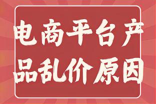 曾令旭：热火极致策略让卡椒登很难受 哈登看穿后直接出球效果好